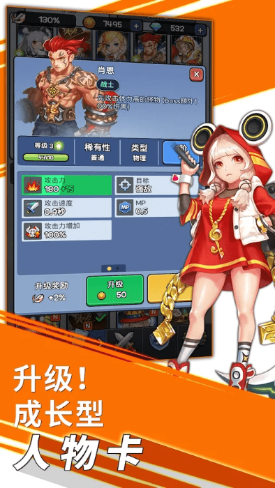 随机塔防圣灵勇士手游