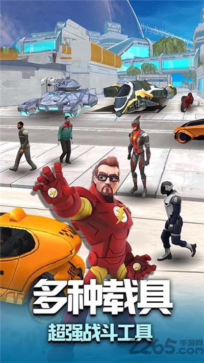 极速闪电英雄游戏