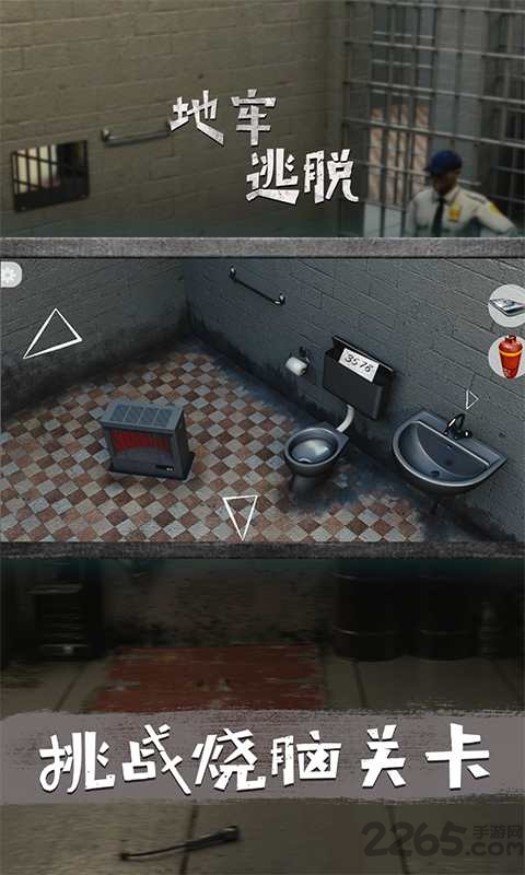 地牢逃脱游戏 地牢逃脱原始版本下载