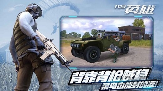 代号英雄英雄互娱版