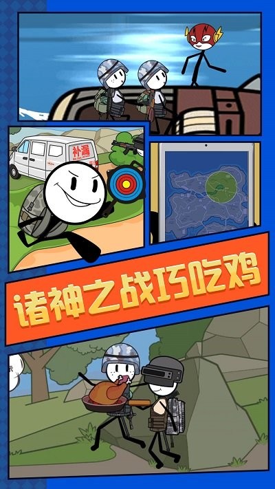 火柴人荒野求生手机版 火柴人荒野求生游戏下载