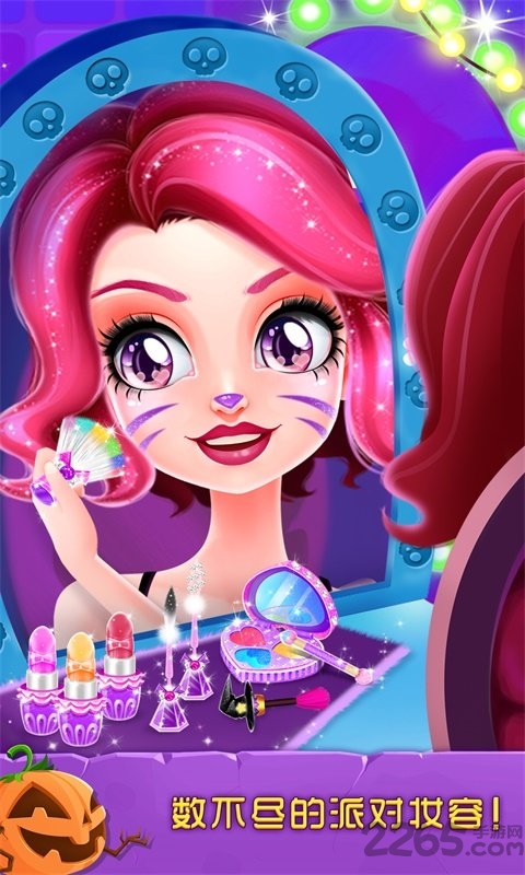 万圣节化妆舞会破解版