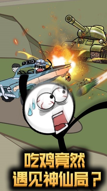 躲猫猫的火柴人官方版