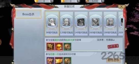 武道封神官方版