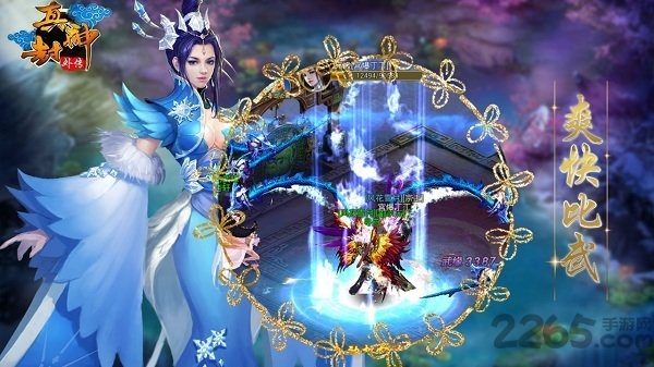 真封神外传折扣手游