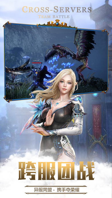 天域战记折扣版 天域战记手游礼包版下载