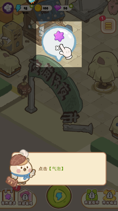 欢乐消消消官方正版 欢乐消消消游戏下载