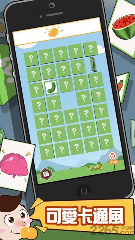 小黄人翻牌游戏