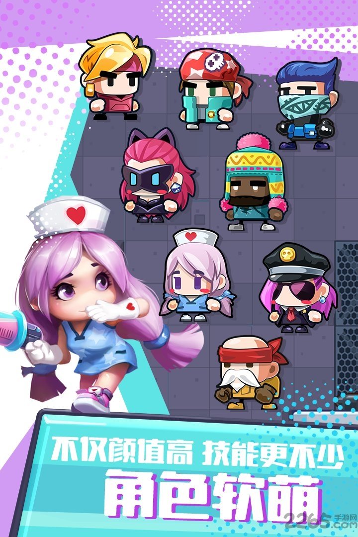 反斗联盟破解版下载