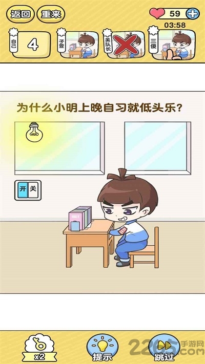 超级班主任游戏 超级班主任手机版下载