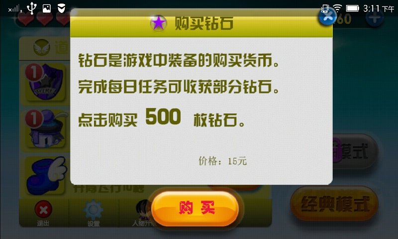 罪恶通缉令内购破解版