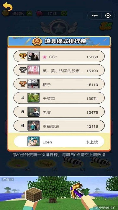 贪吃蛇森林游戏