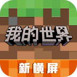 我的世界1.7.10手机版