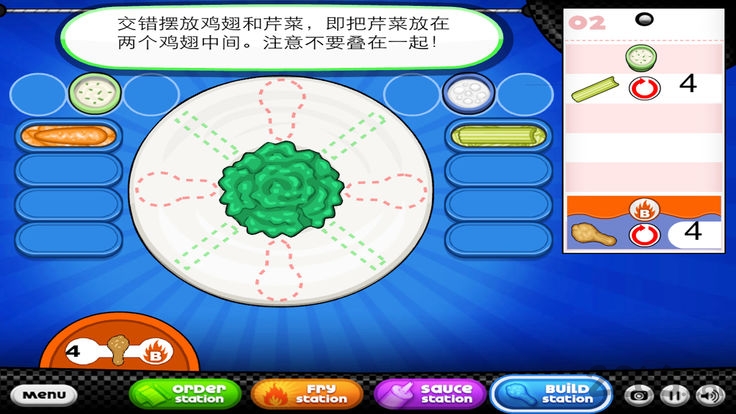 老爹鸡翅店无敌版