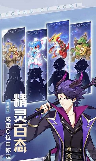 次元重构奥奇传说手机版