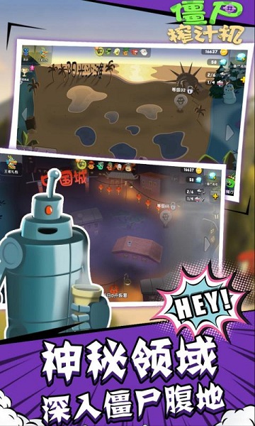 僵尸榨汁机虫虫助手破解版