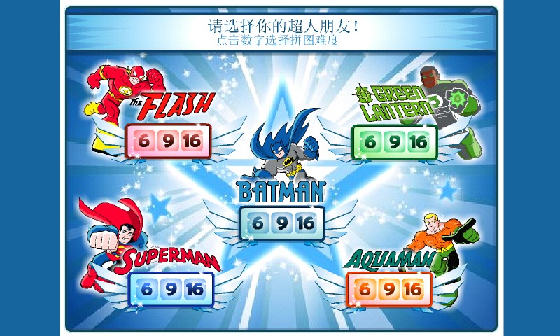 超级漫画英雄手机版