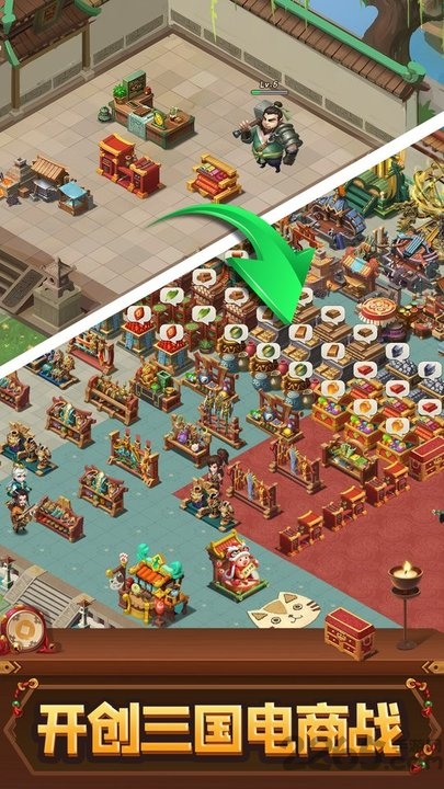 颤抖吧三国果盘版