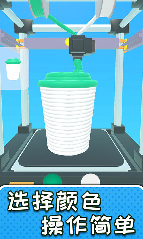 解压制造神器游戏