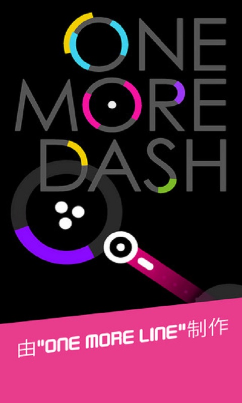 再一次冲刺无限金币版