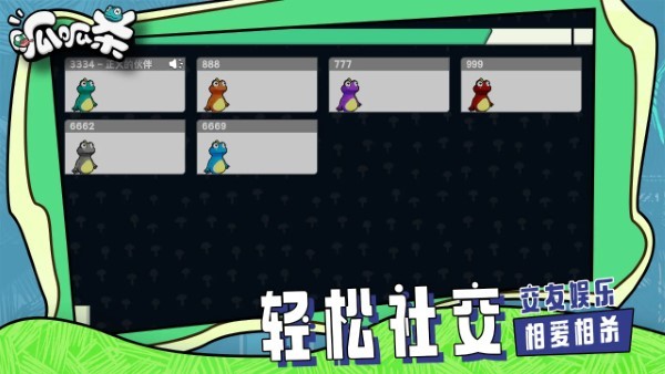 呱呱杀手游官方版