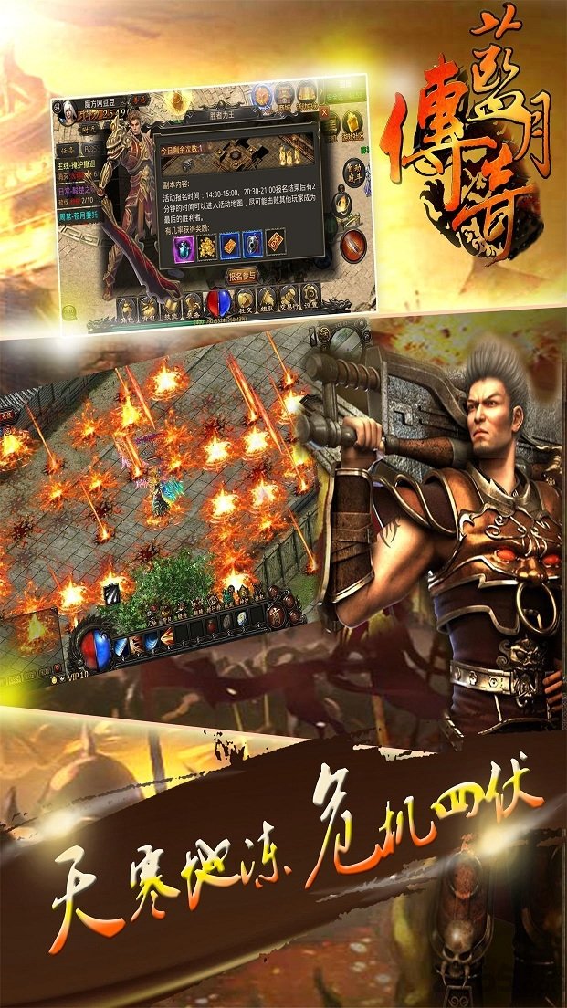 37蓝月传奇手机版