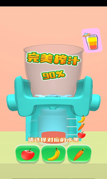 火火兔果汁店小游戏