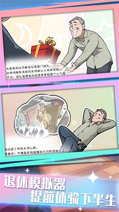 前进战斗小分队手机版