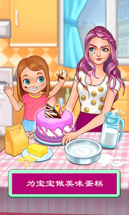 妈妈照顾淘气宝宝小游戏