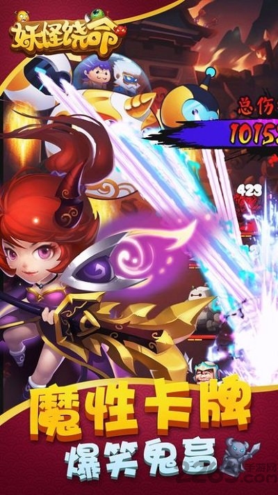妖怪饶命9665版
