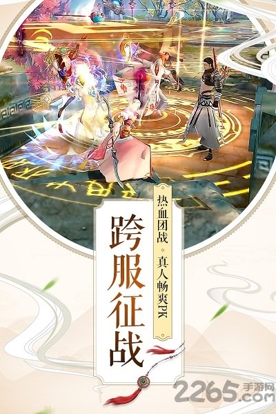 诛仙手游混服版本