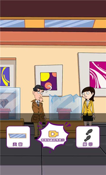 只有一个真相手机版