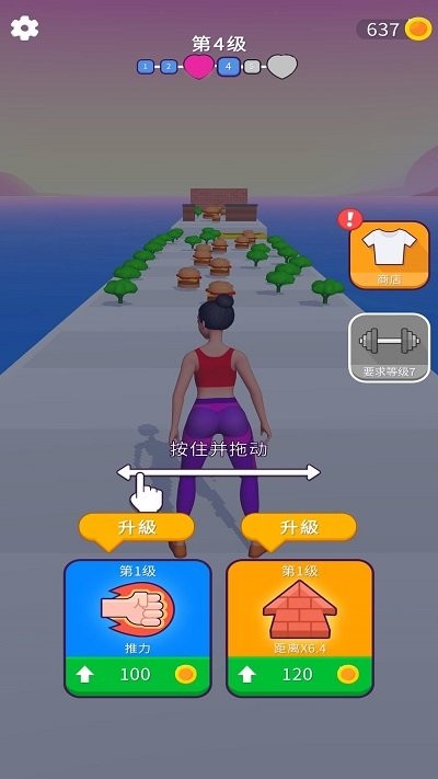 挑战之路小游戏