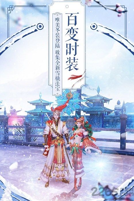 诛仙一号玩家客户端