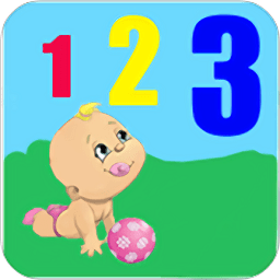 宝宝数字学习游戏