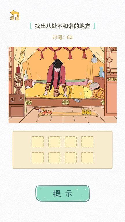 嬛嬛来了手机版