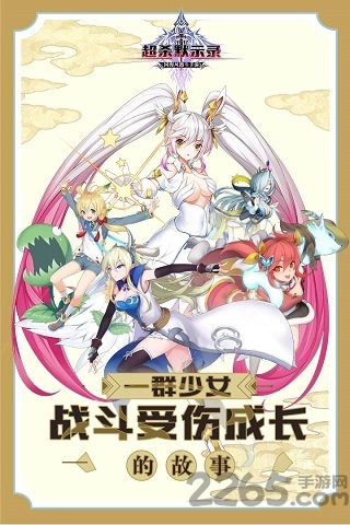 超杀默示录手游百度版