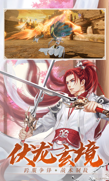 诛仙新马版 诛仙手游新马服下载