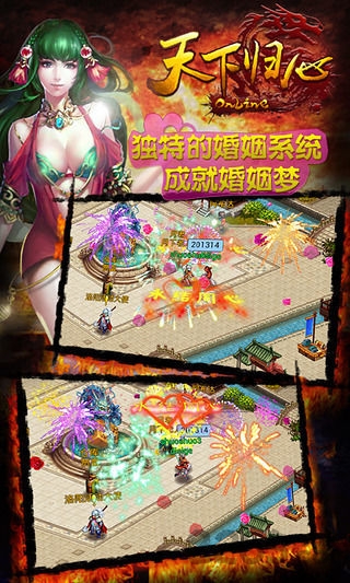 天下归心ol官方版