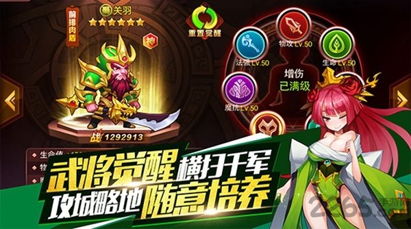 兽人三国手机版