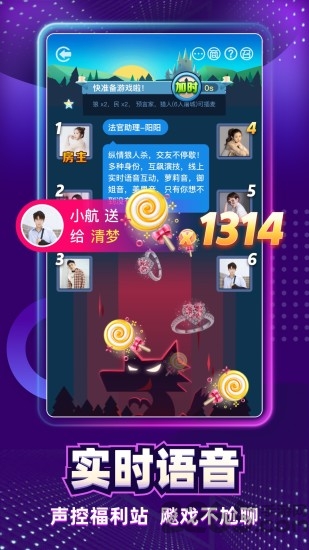 天黑狼人夜游戏免费版