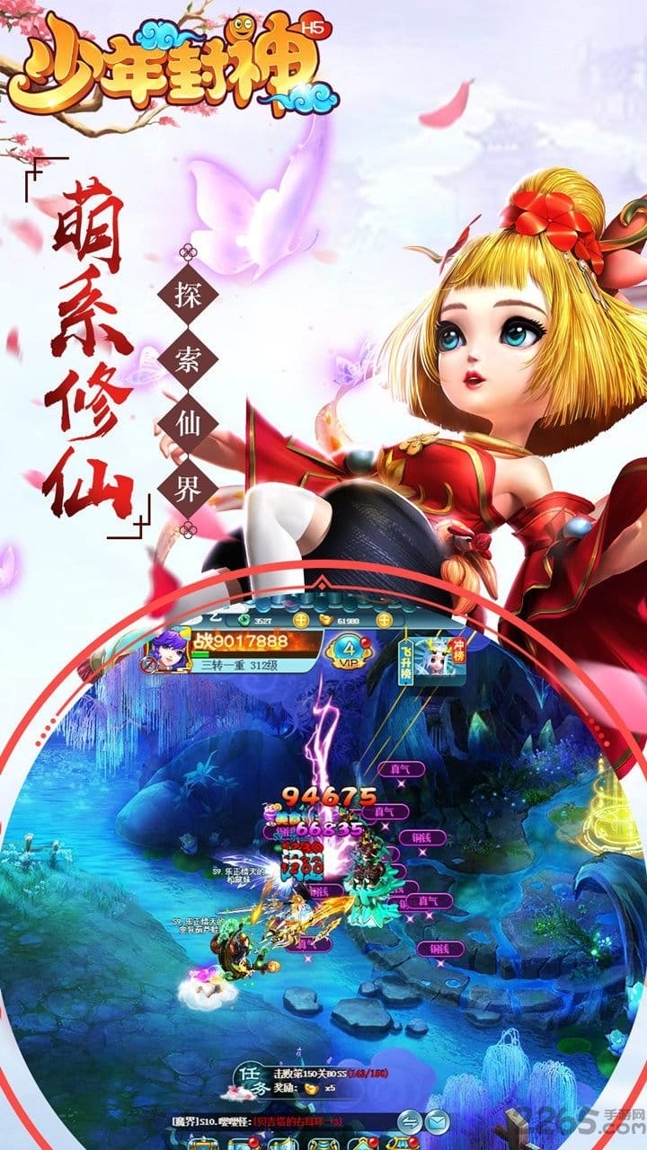 少年封神渠道版