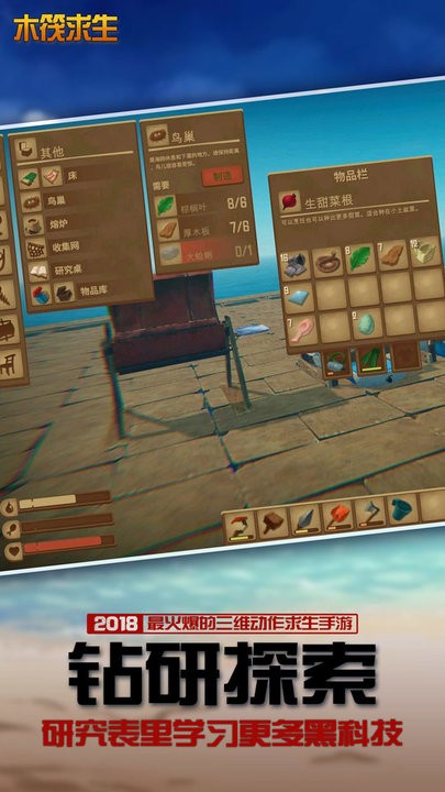 不要碰我hd木筏孤岛求生