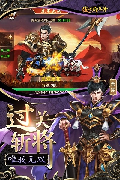 九游傲世群英传正式版