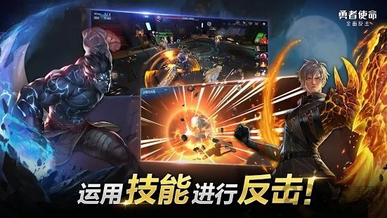 勇者使命全面反击游戏