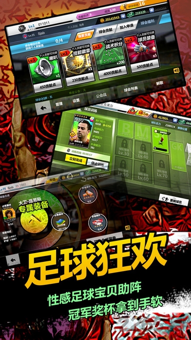 胜利足球2017手机版 胜利足球2017游戏