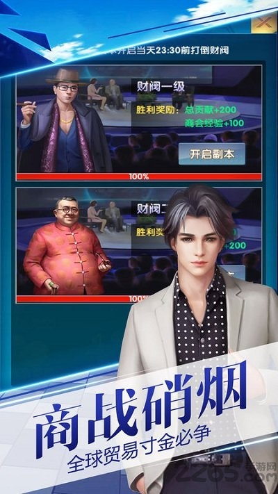 9665叫我有钱人手游