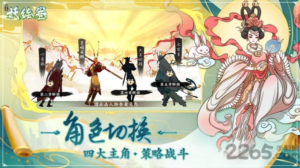 浮生妖绘卷九游手游