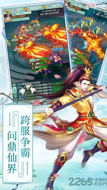 封神夜行录官方版