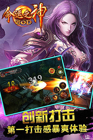 命运之神九游版 命运之神九游版下载